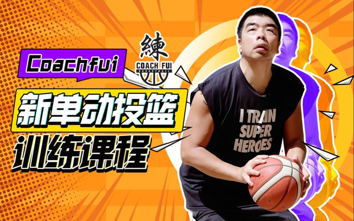 家长如何为孩子选择合适的篮球冬令营?_1