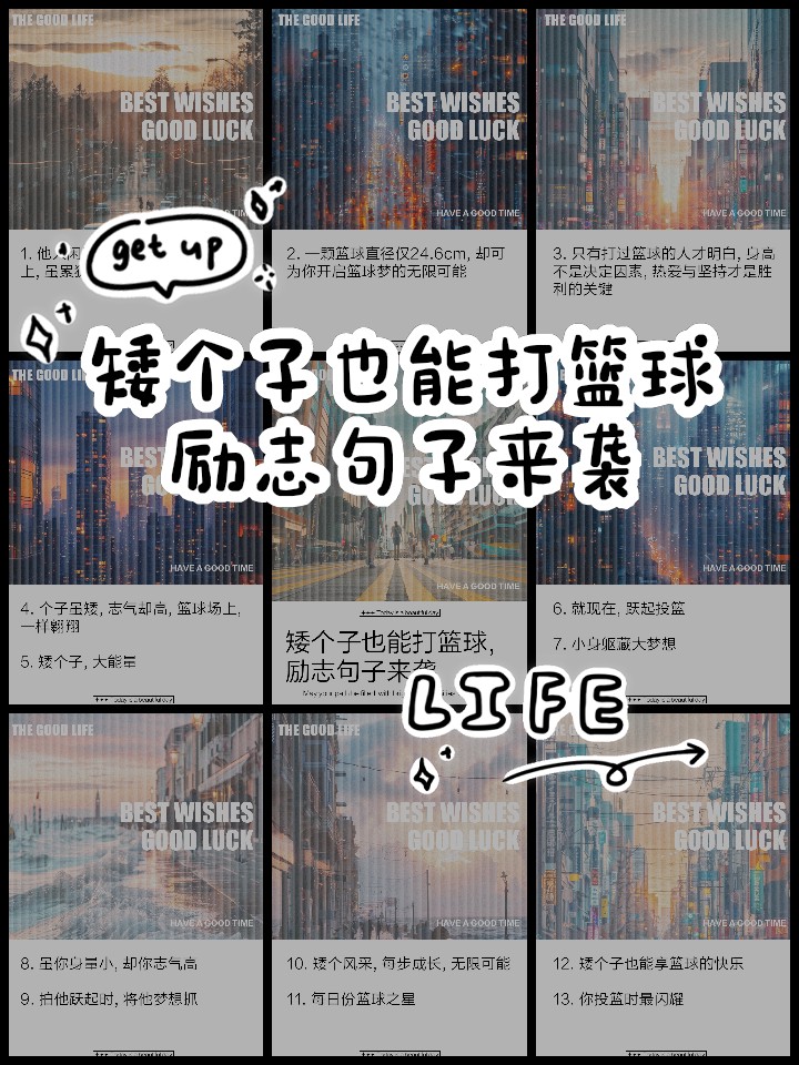 家长如何为孩子选择合适的篮球冬令营?_2